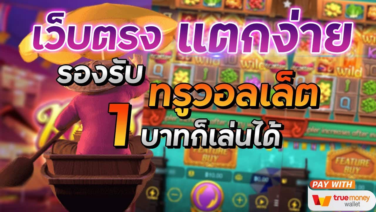 ผู้ให้บริการเกมสล็อต