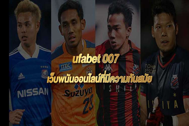 รวมเว็บ UFABET