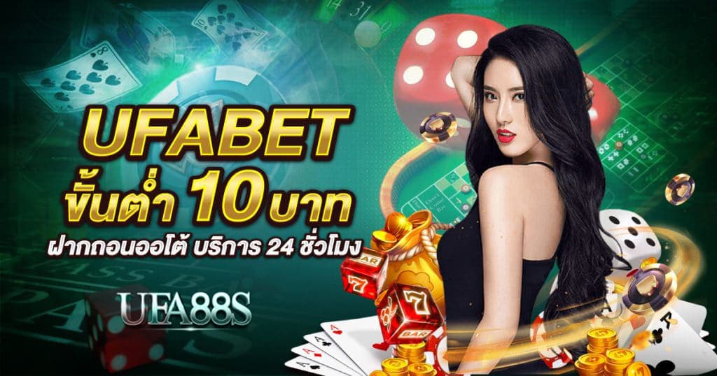 UFABETเว็บคุณภาพเว็บตรง