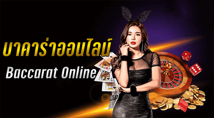 บาคาร่าSACLUB7