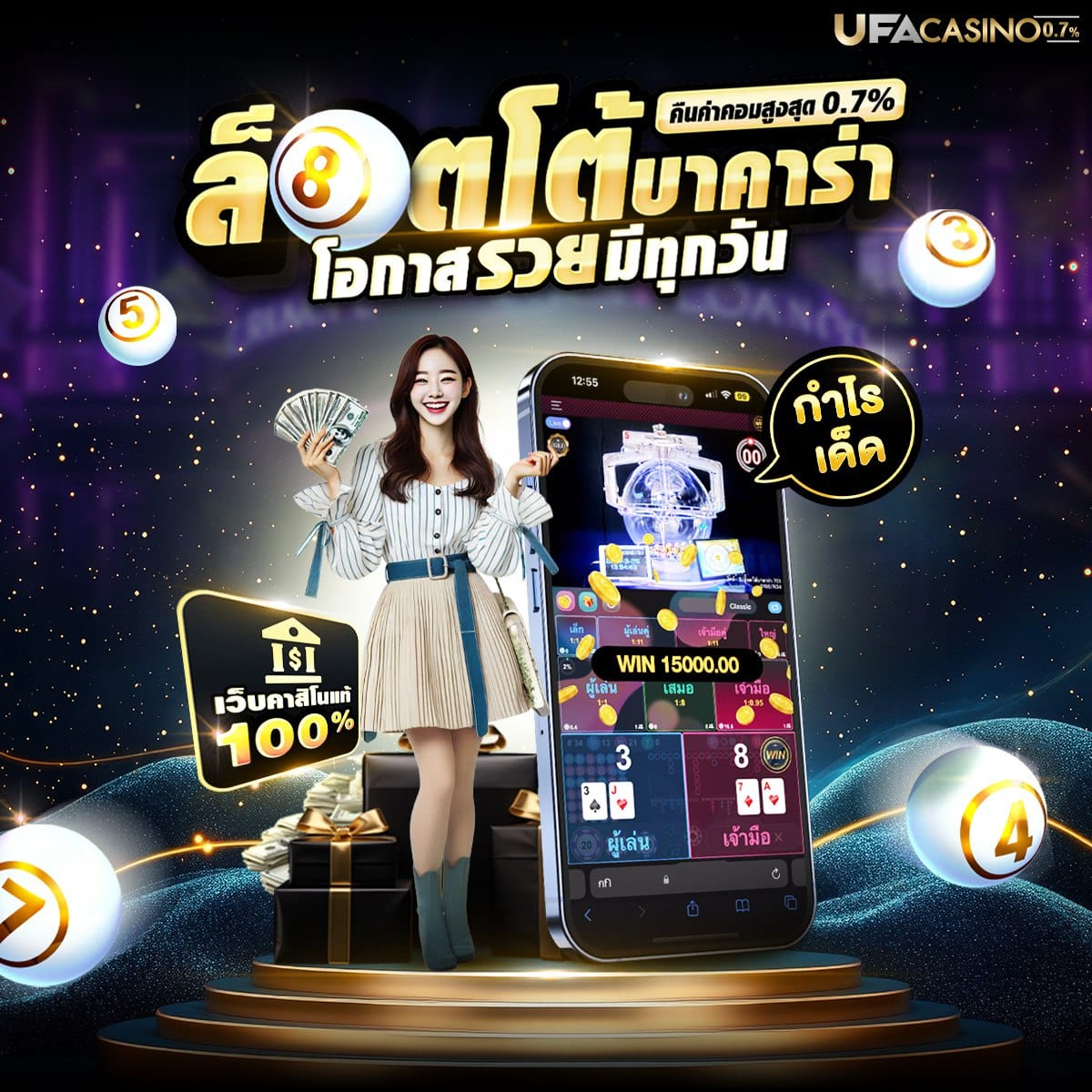 คาสิโนsa