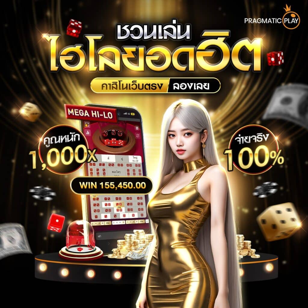 คาสิโนsa